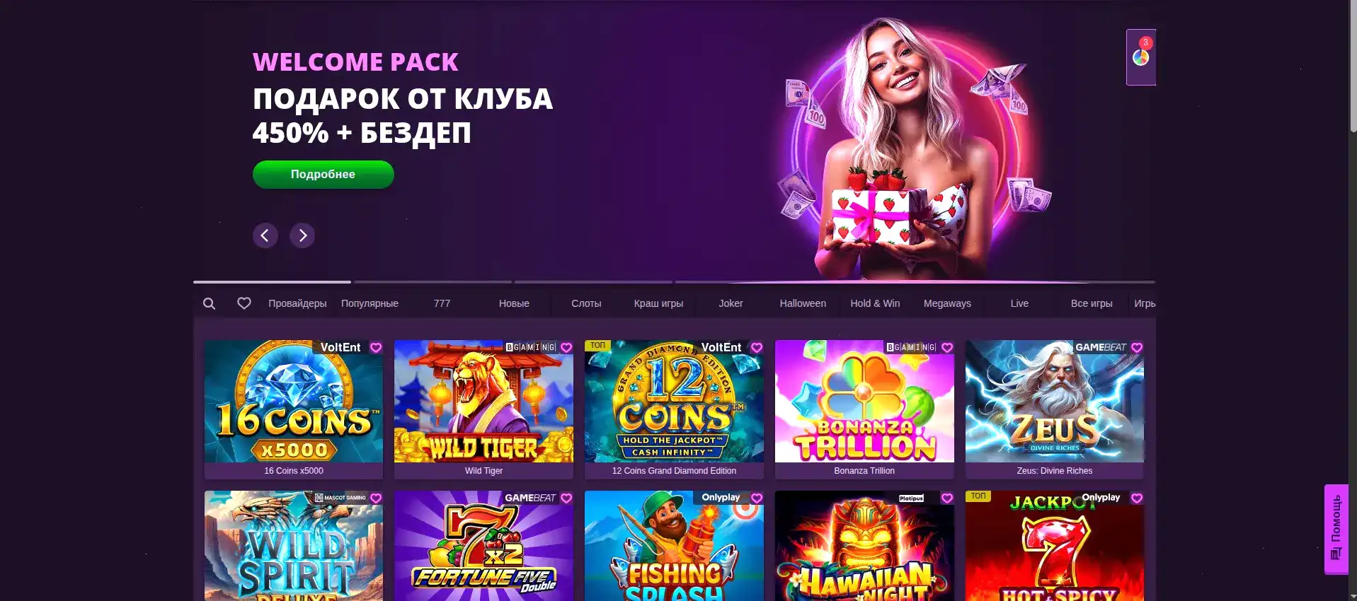 Битзамо казино официальный сайт интерфейс