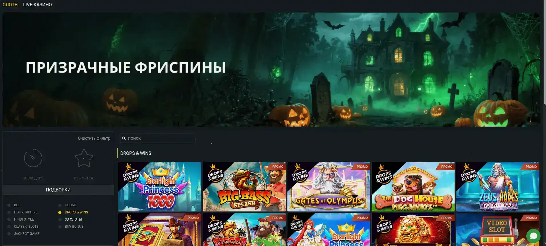 Битзамо казино зеркало вход в личный кабинет